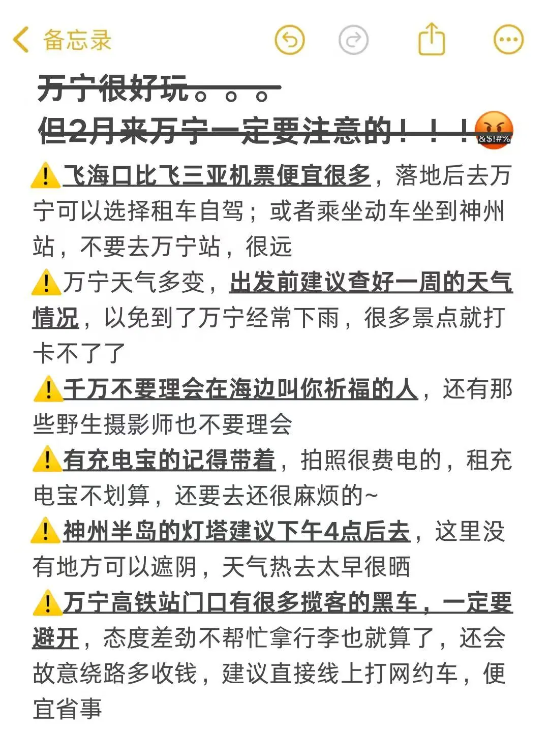 万宁比三亚更值得去！超全旅游攻略