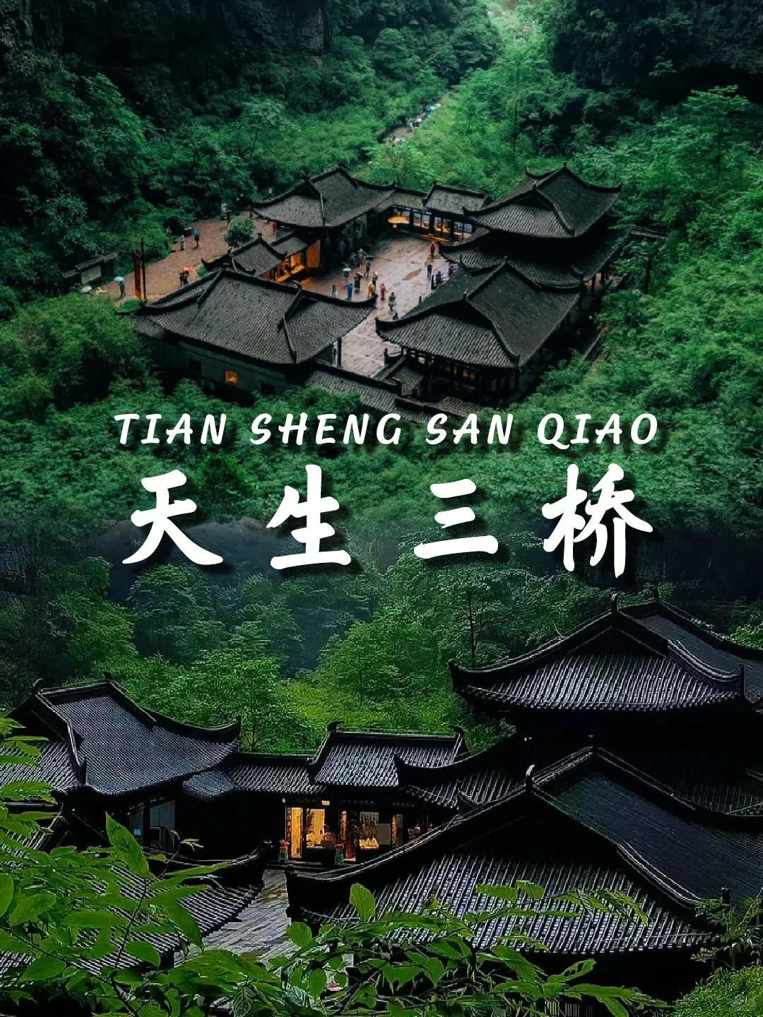 重庆旅游❗️超实用攻略快收藏好❗