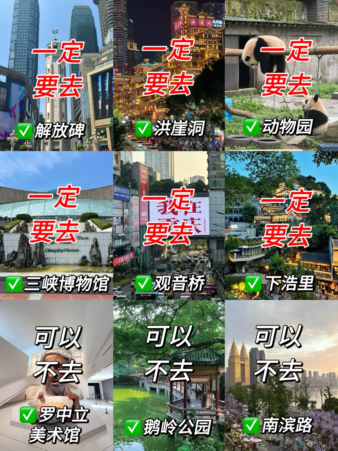 📍1.9重庆受罪已回😭四个人都崩溃了