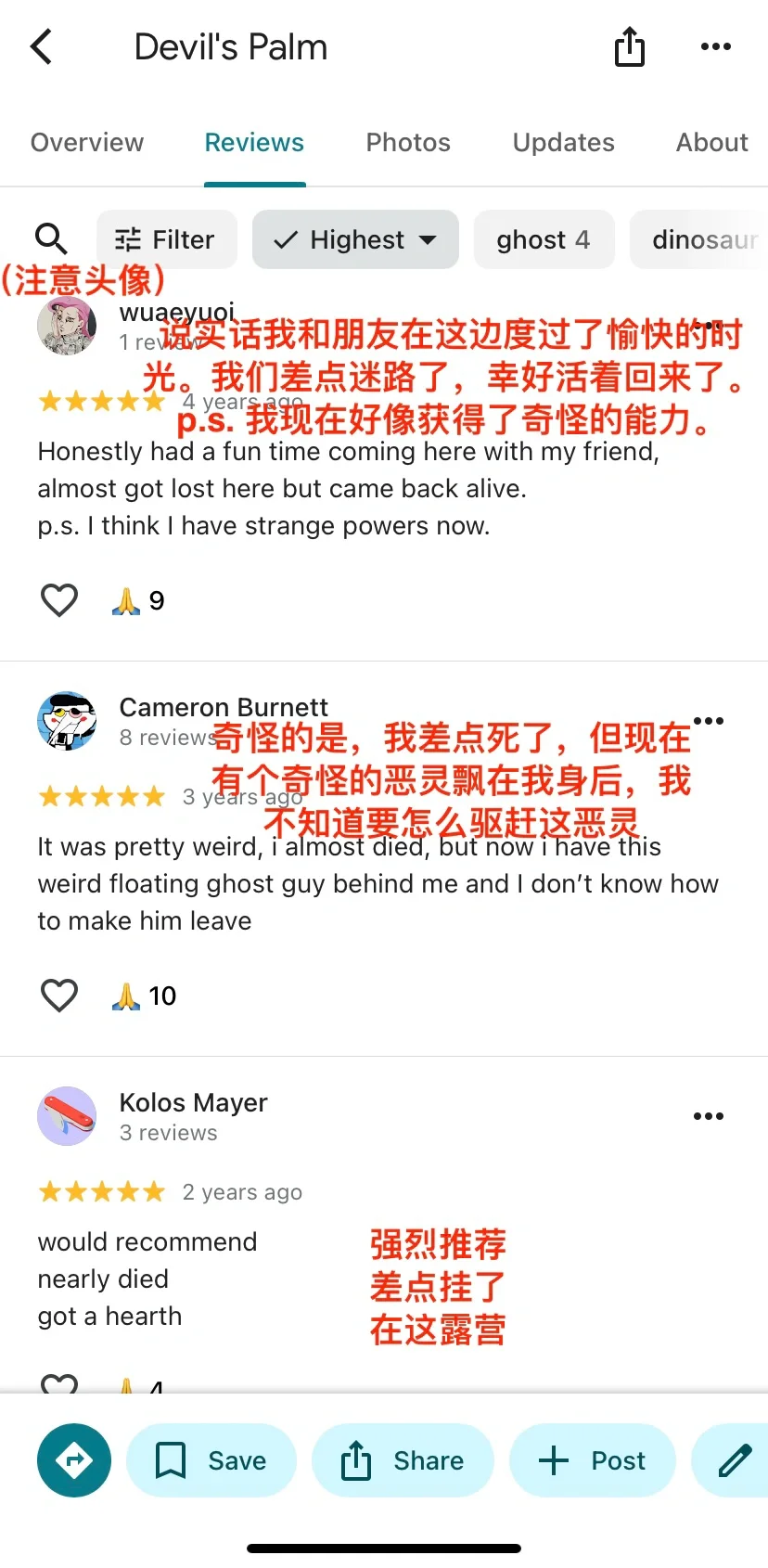 SBR恶魔掌心旅游攻略