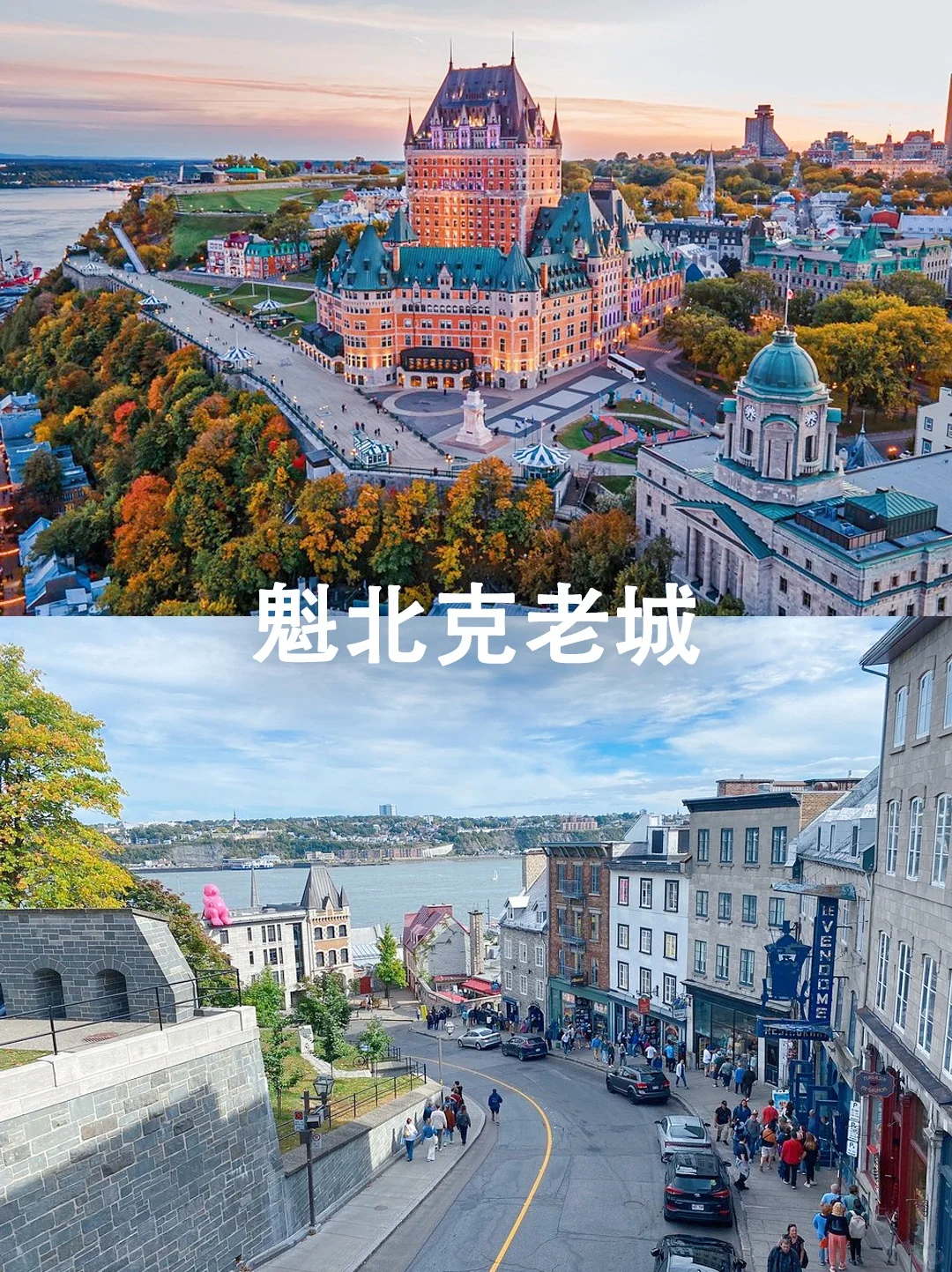 第1⃣次来加拿大旅游，20个景点建议/不建议
