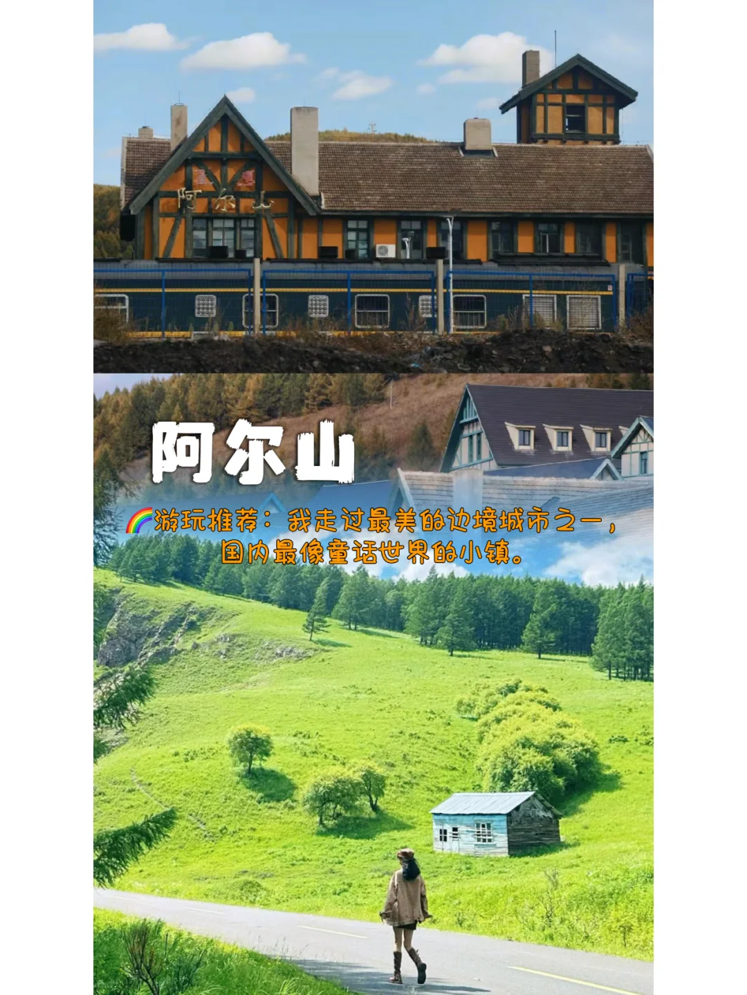 2024反向旅行！这9个小众城市去得真值啊