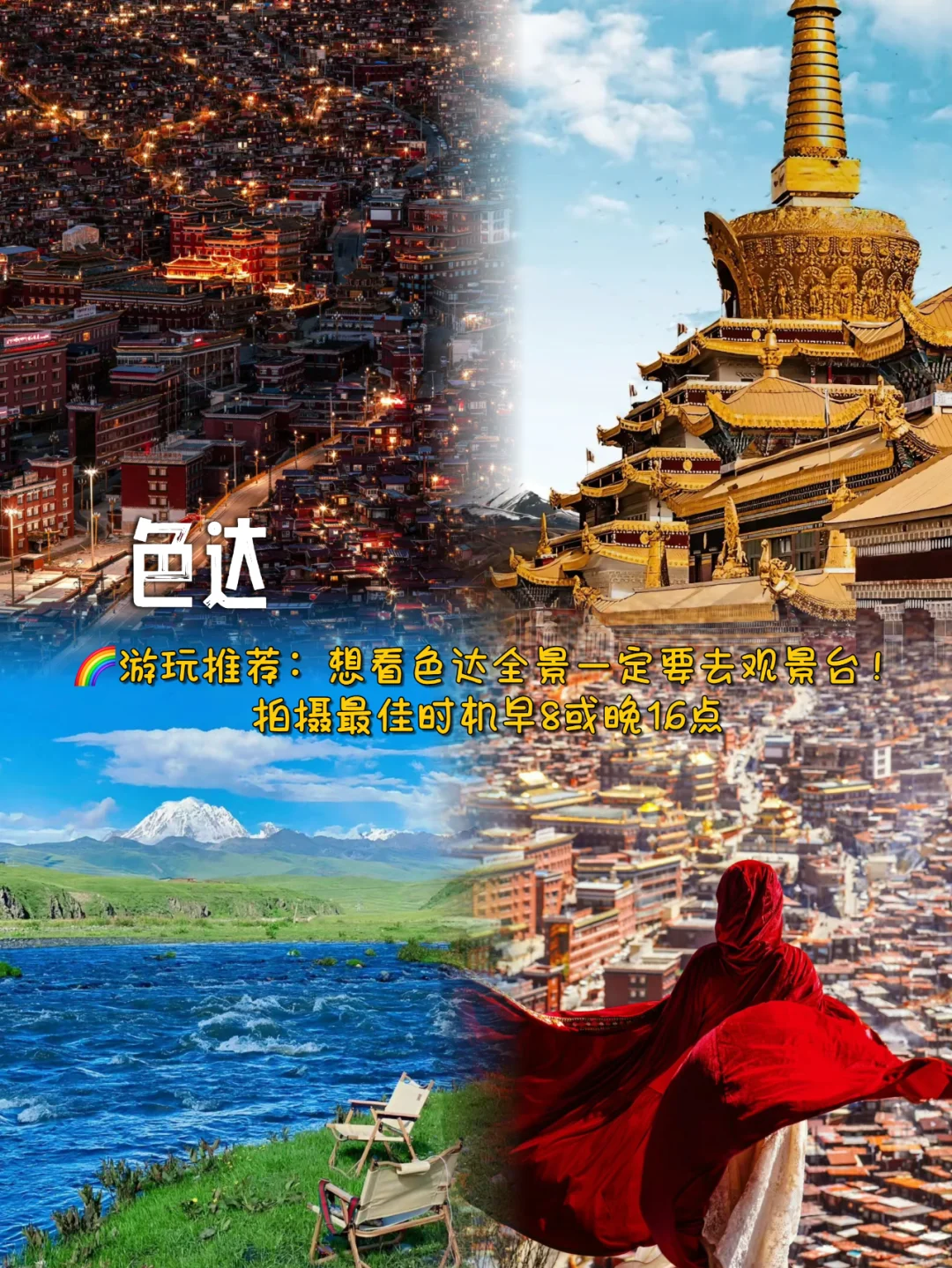 2024反向旅行！这9个小众城市去得真值啊