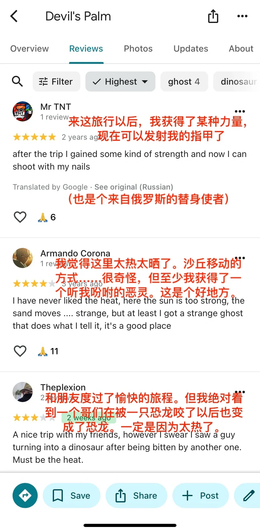 SBR恶魔掌心旅游攻略