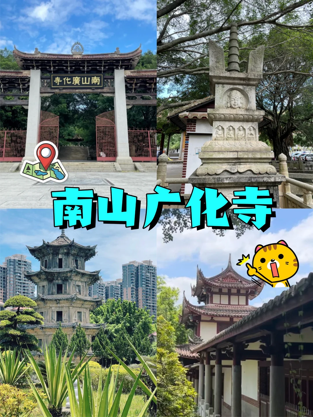 🌈莆田1日游🔥旅游攻略