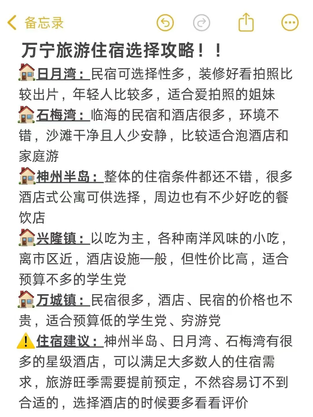 万宁比三亚更值得去！超全旅游攻略