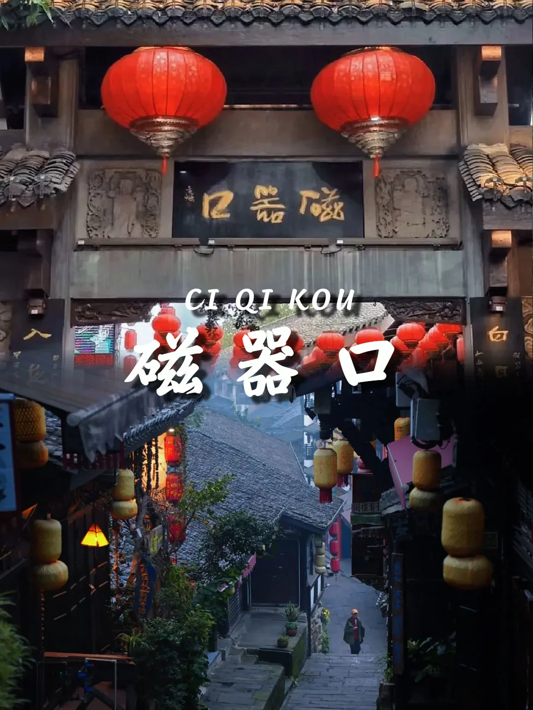 重庆旅游❗️超实用攻略快收藏好❗