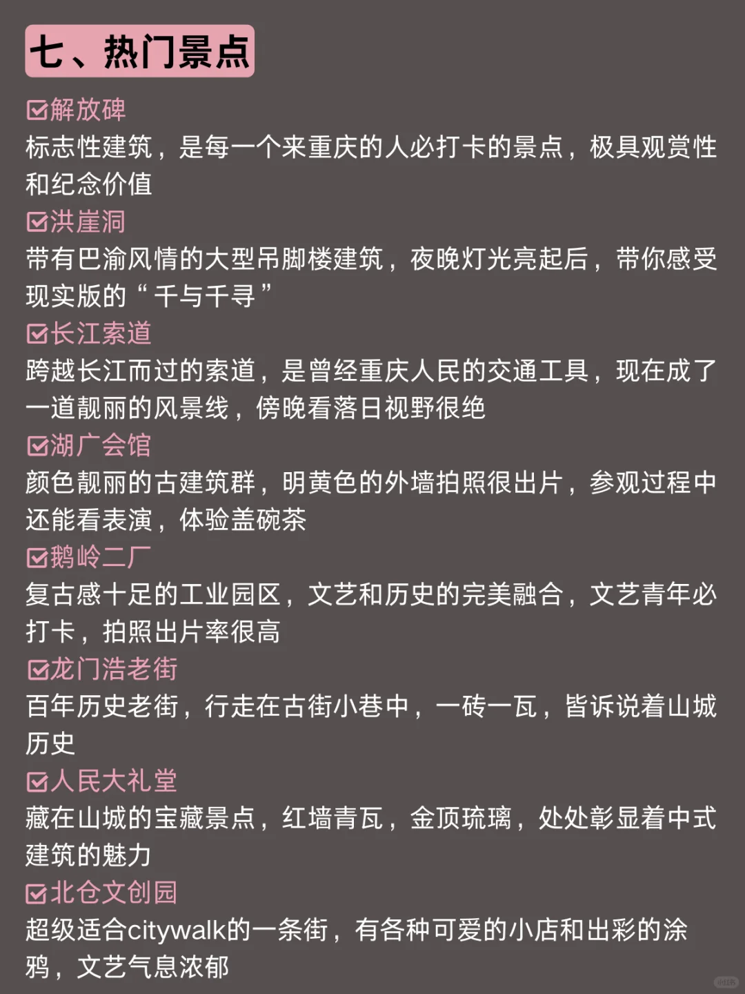 重庆已回🥺1-2月去重庆需慎重考虑