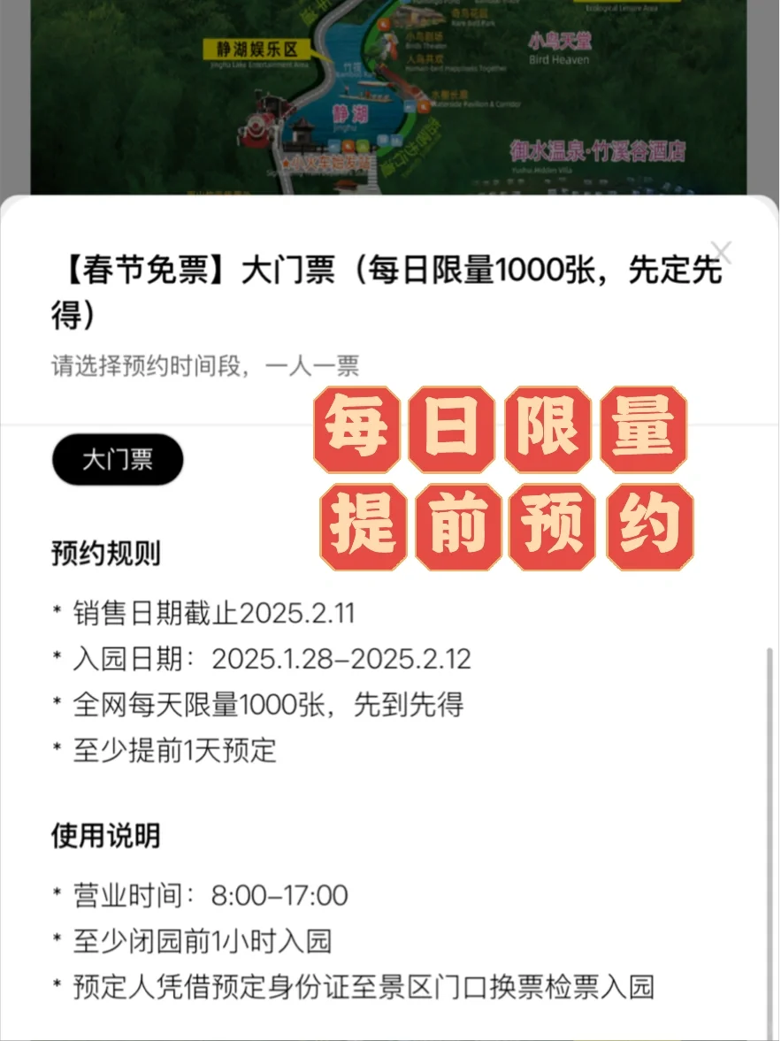 南京周边📍两大5A景区免费开放（附游玩攻略）