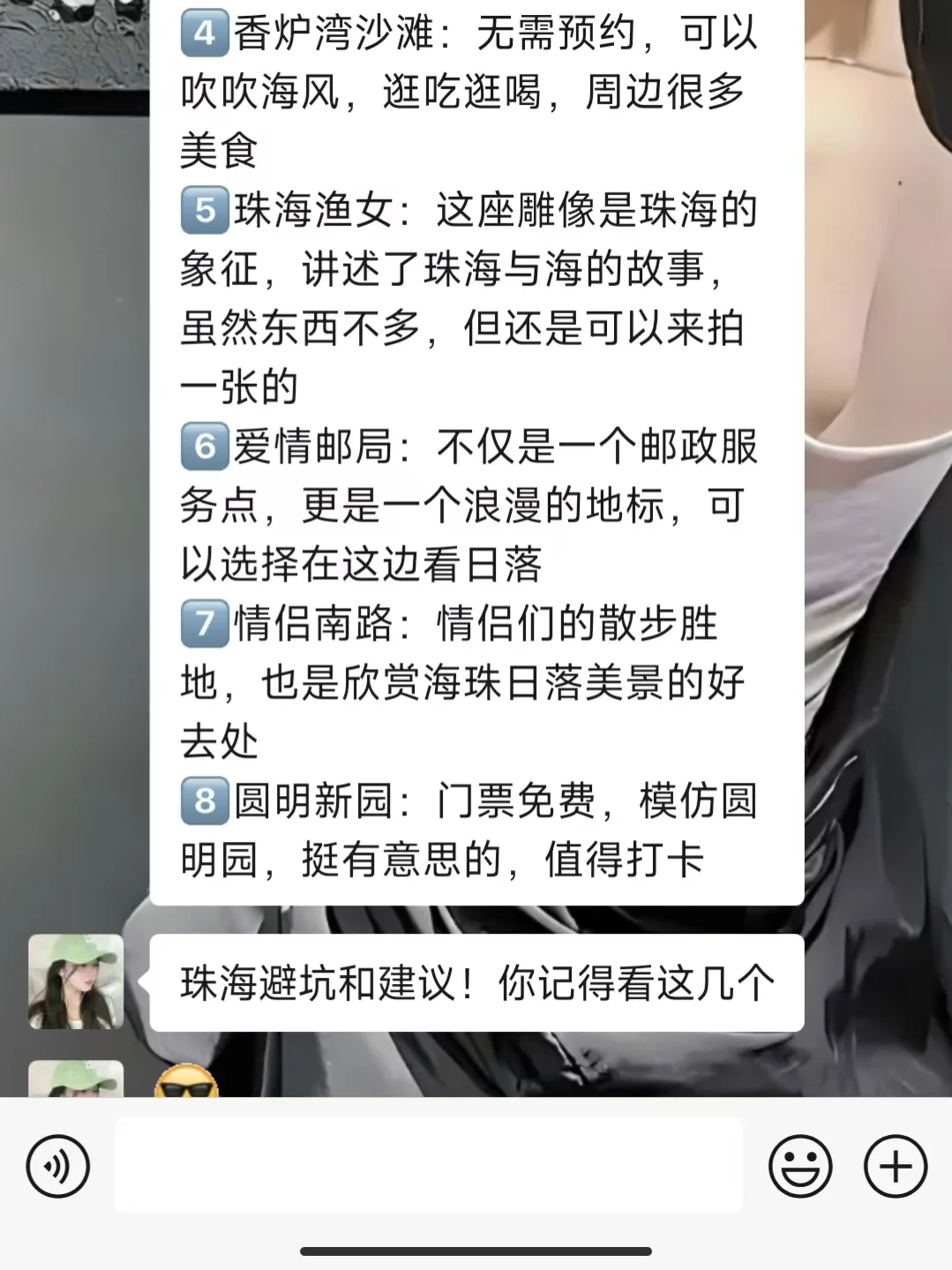 去珠海旅游前，听点不一样的大实话