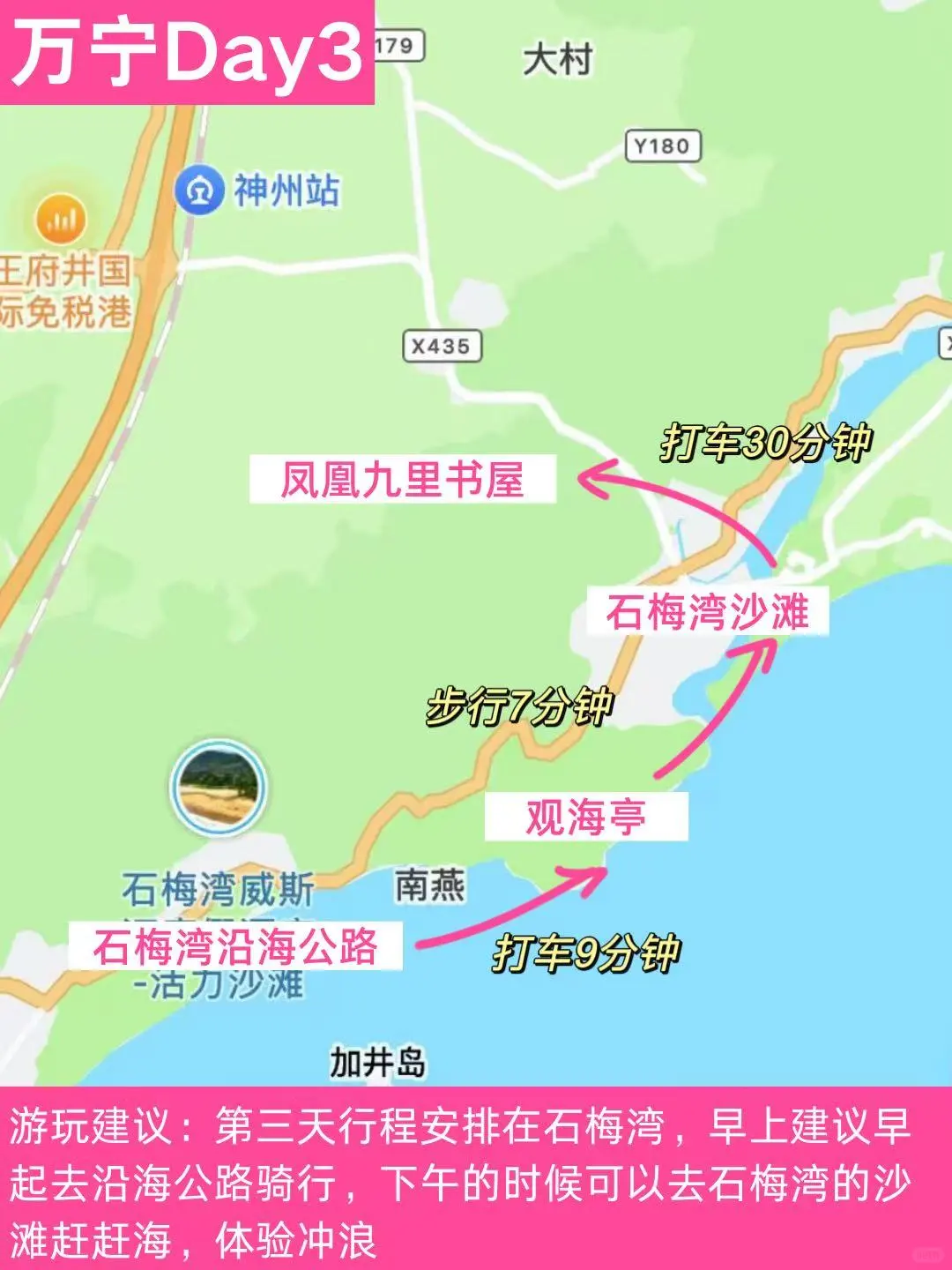 万宁比三亚更值得去！超全旅游攻略