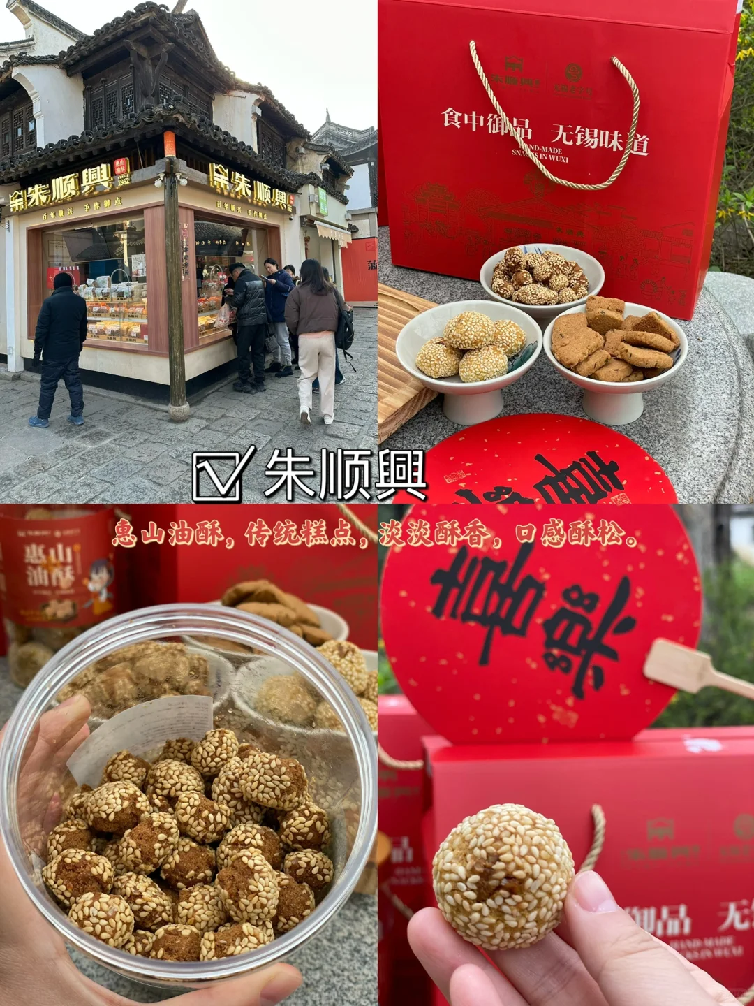 春晚分会场惠山古镇今日实况,附游玩攻