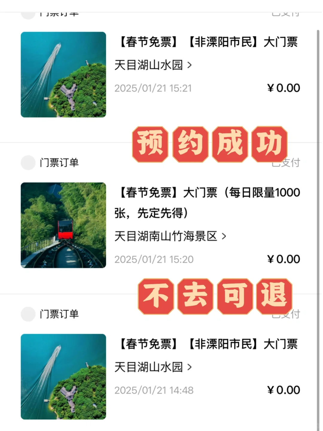 南京周边📍两大5A景区免费开放（附游玩攻略）