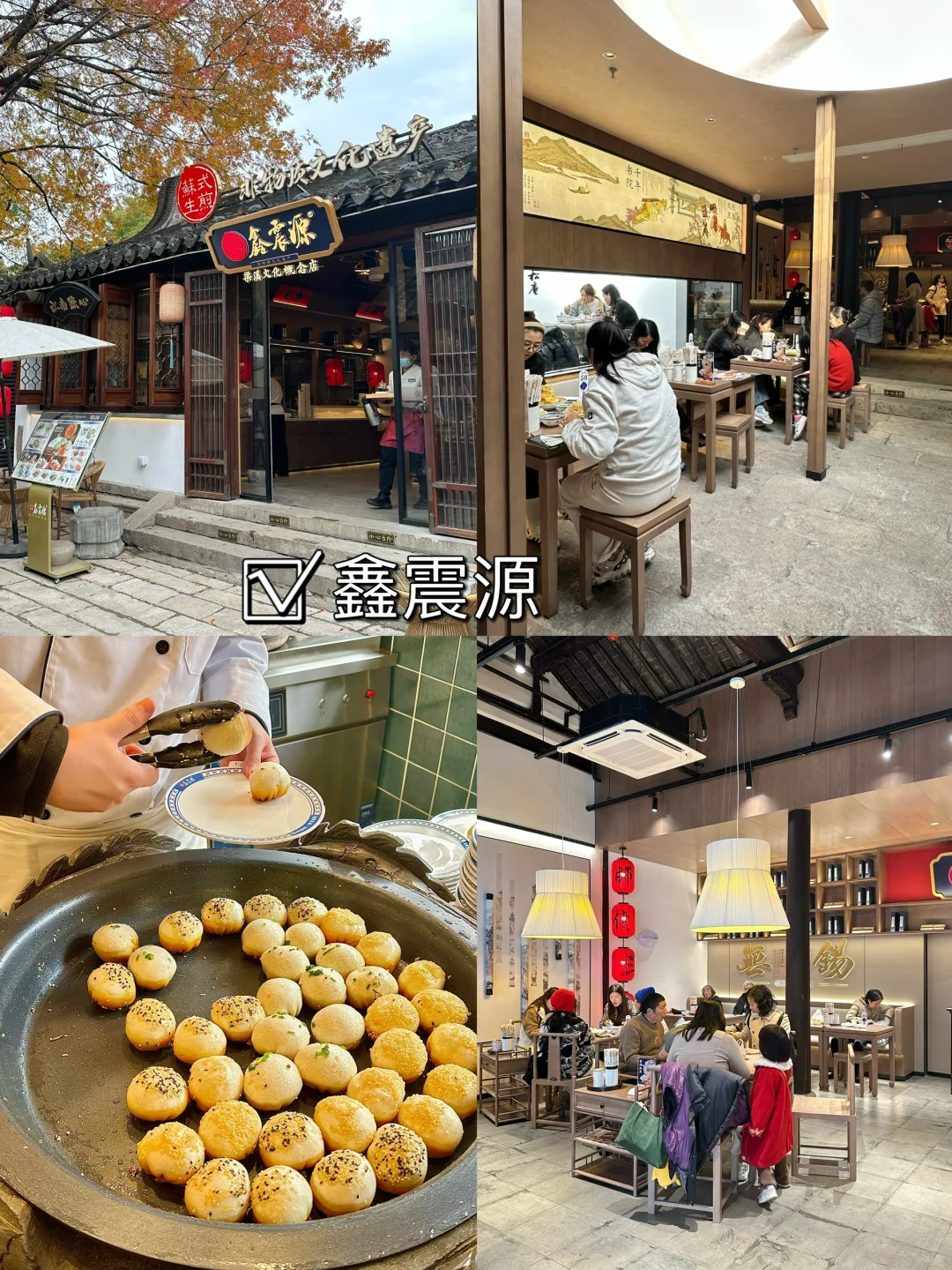 春晚分会场惠山古镇今日实况,附游玩攻