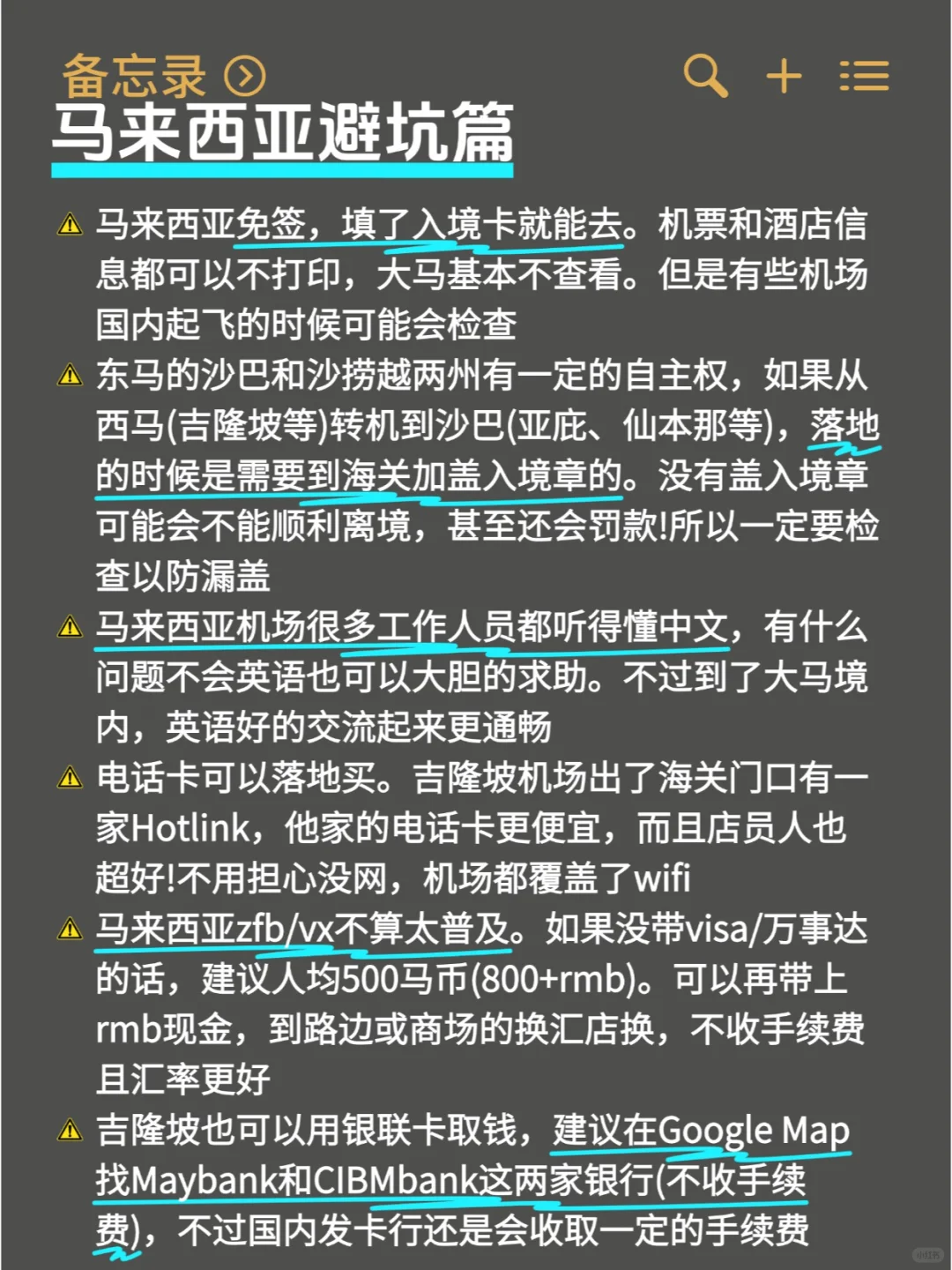 听劝🙋计划1-2月来马来西亚的姐妹快码住!