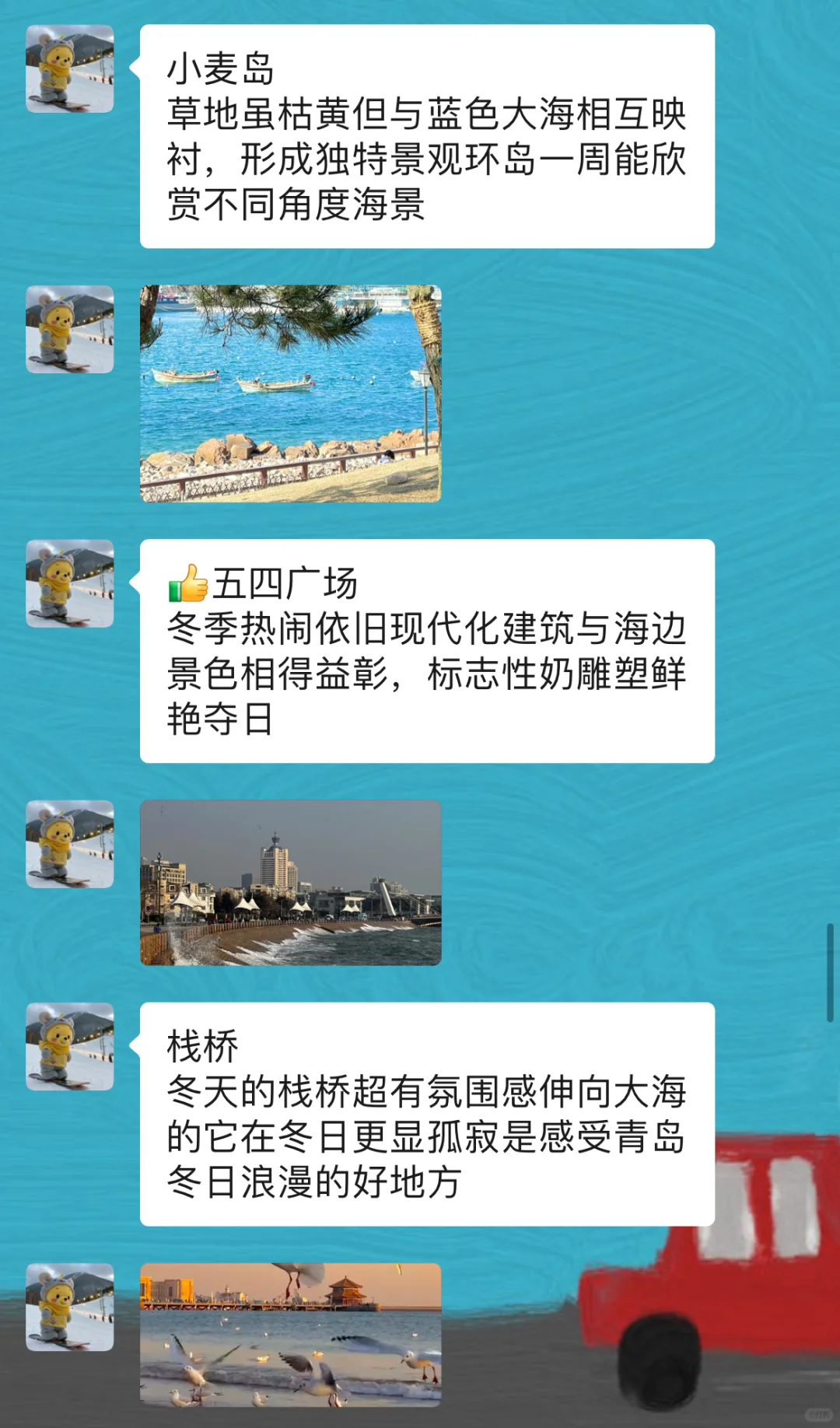 春节去青岛前，听点本地人的大实话吧…