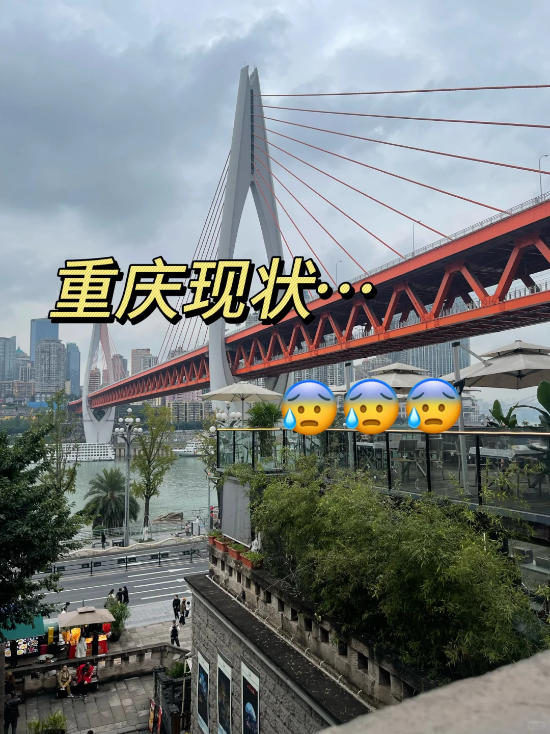 📍1.9重庆受罪已回😭四个人都崩溃了