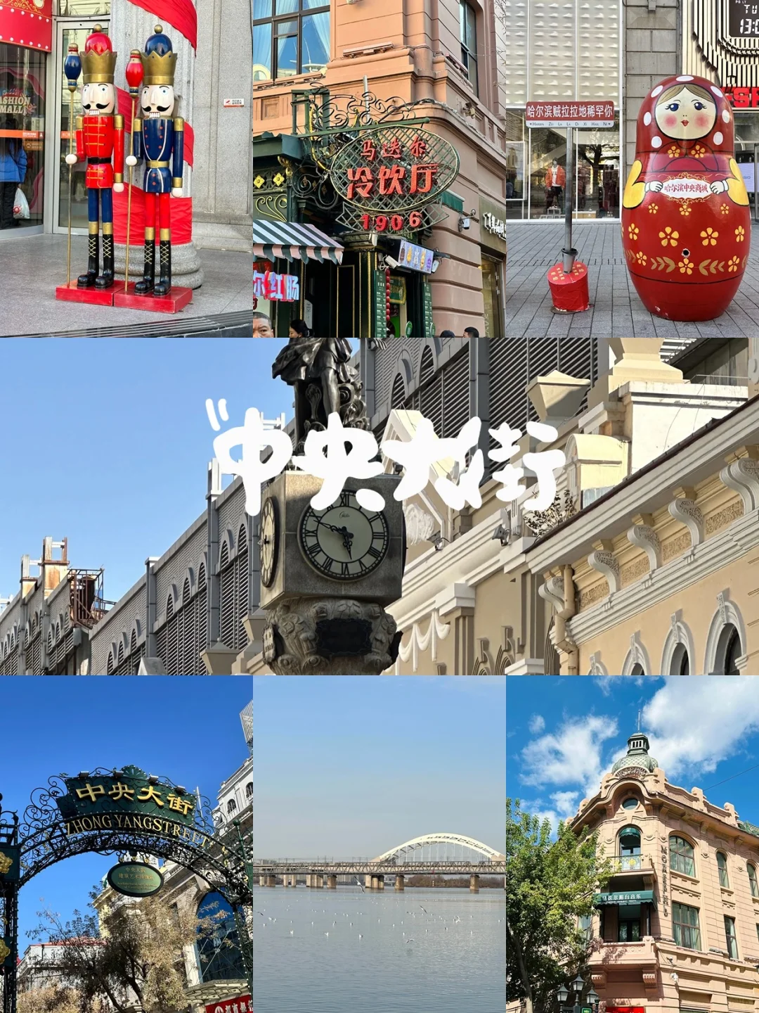 东北旅游攻略｜5-7日带娃亲子游‼️2K+省钱✅