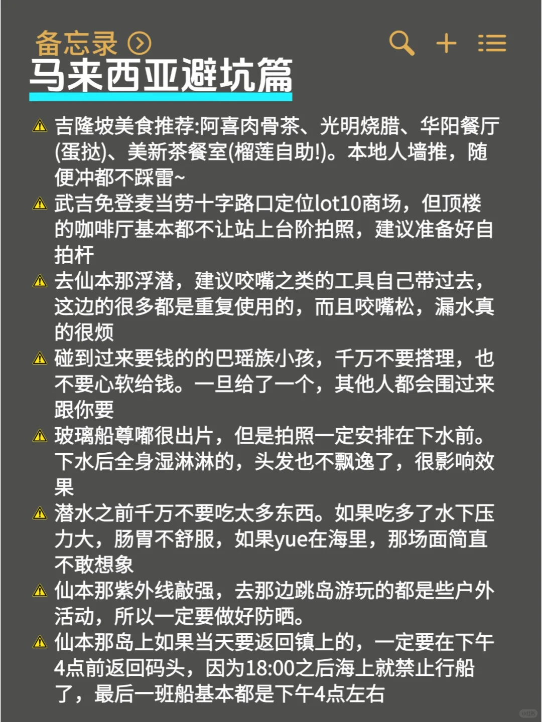 听劝🙋计划1-2月来马来西亚的姐妹快码住!