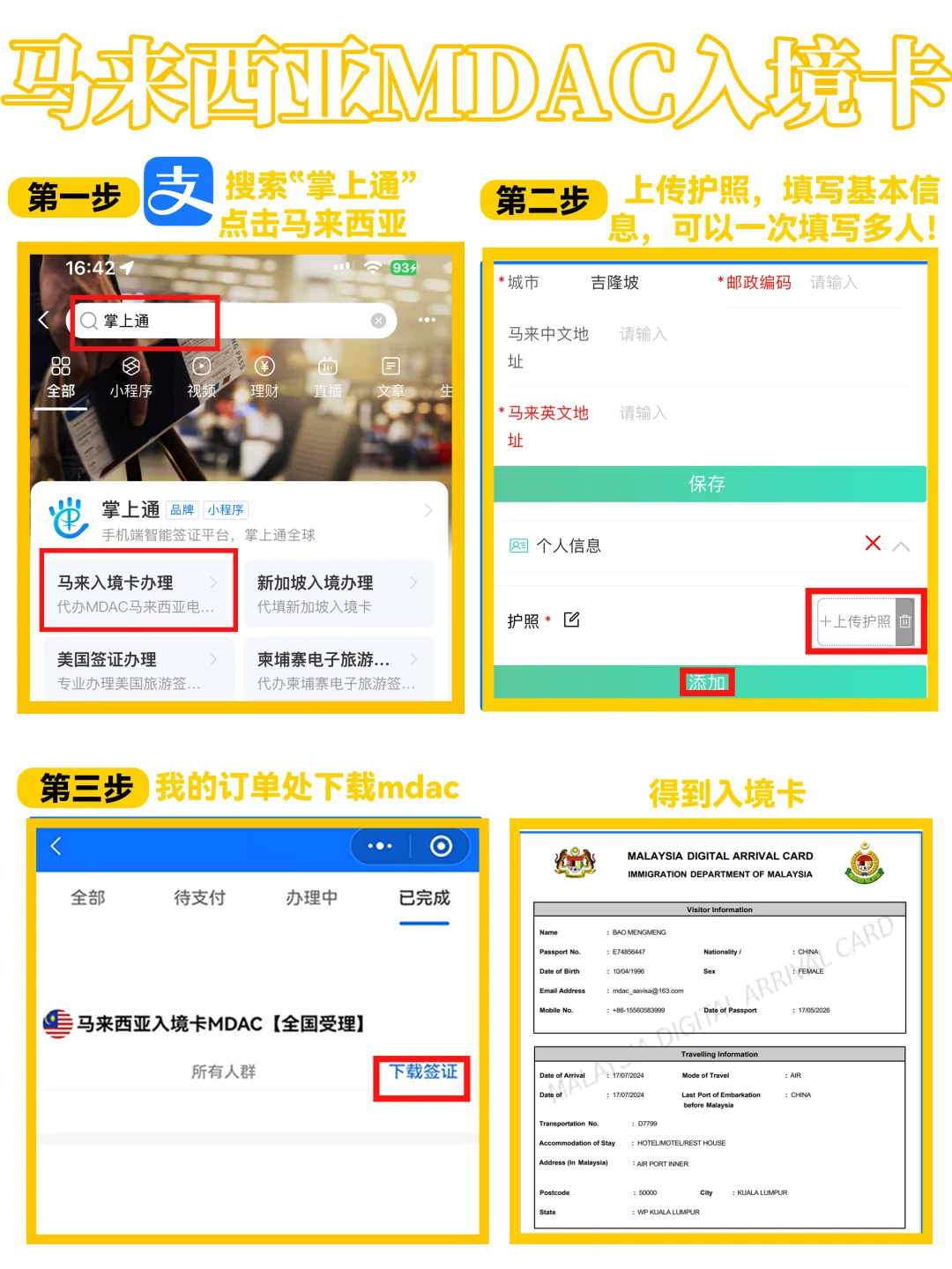 刚从马来西亚回来，真心建议要去的姐妹…