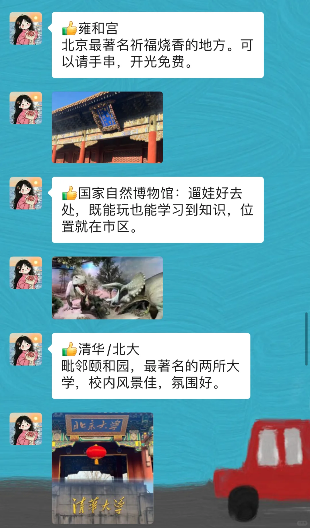 春节去北京前，听点本地人的大实话吧…