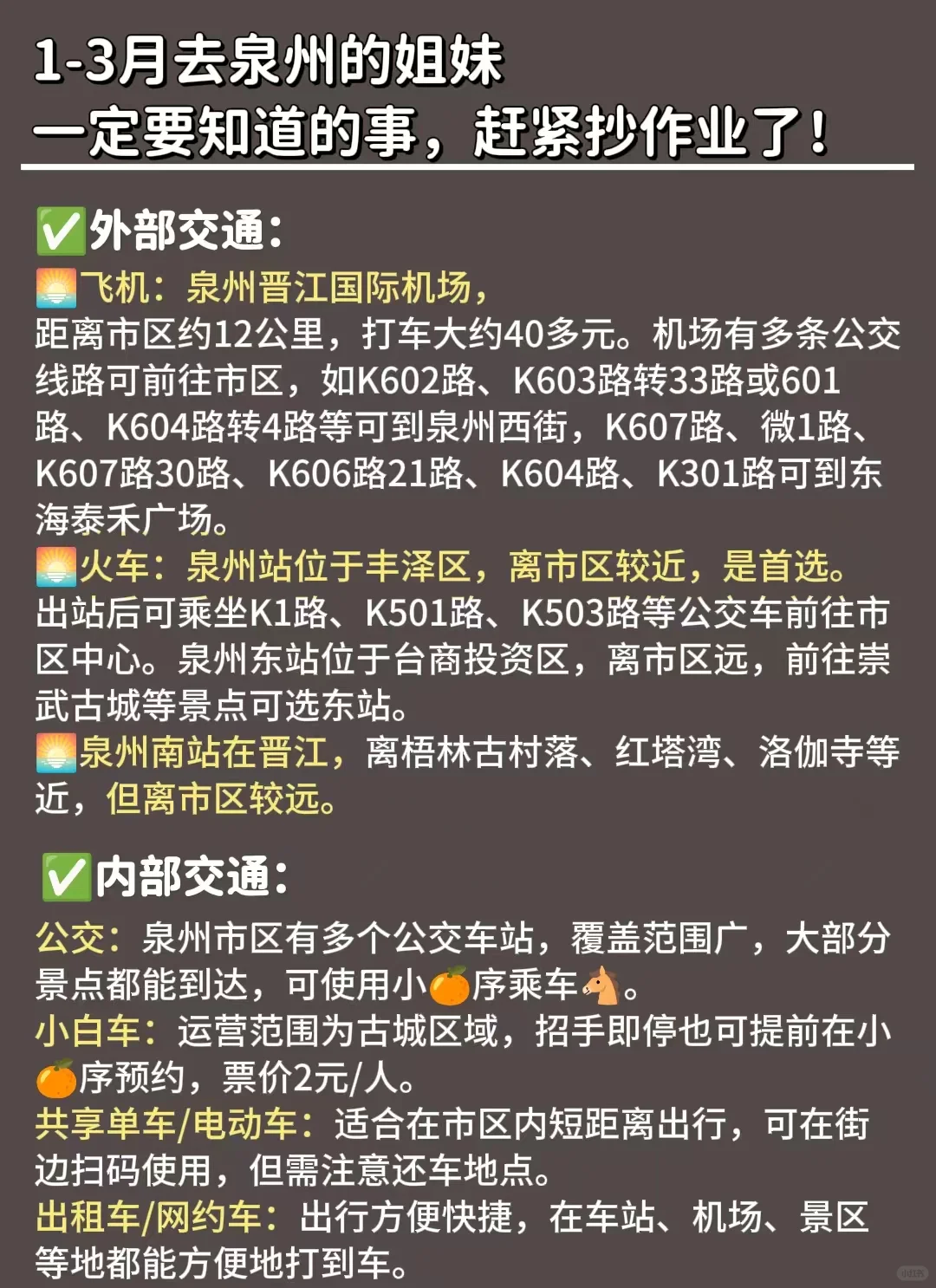 已被宰。真心提醒1-3月份还想来泉州的姐妹