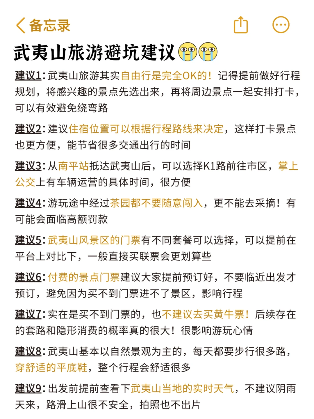 11-1月武夷山旅游攻略❗️要去的姐妹🐴住