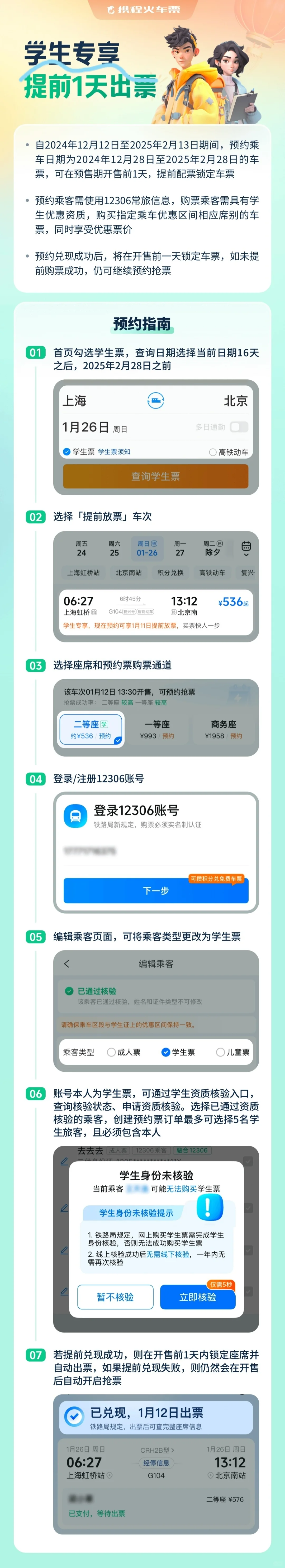 2025年河北的4个景区免费啦