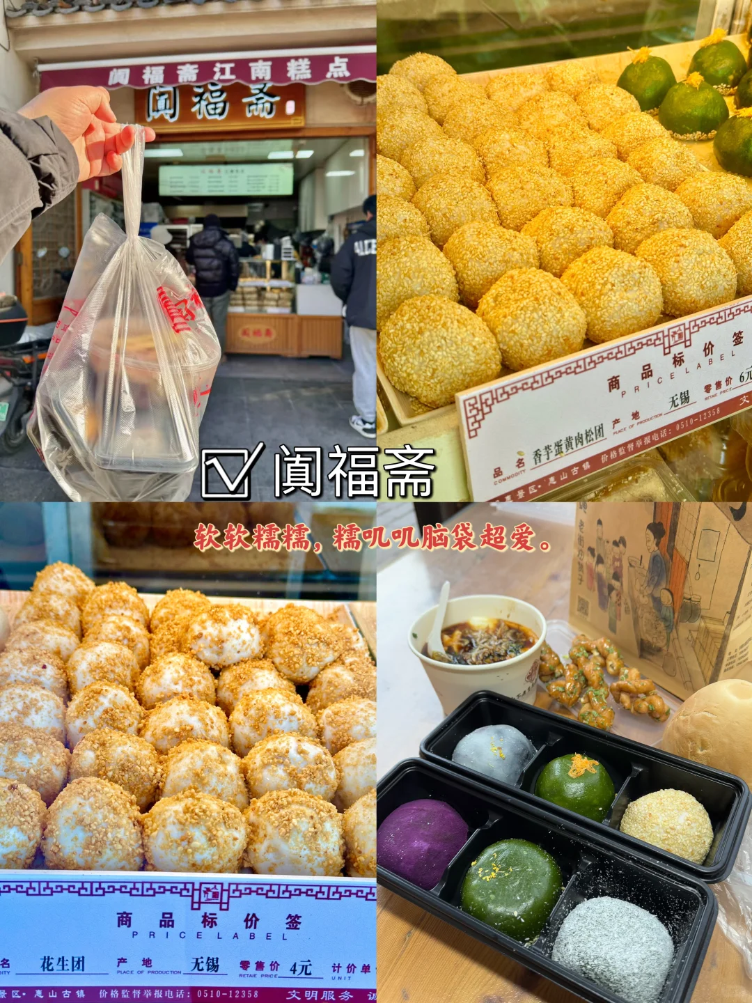 春晚分会场惠山古镇今日实况,附游玩攻