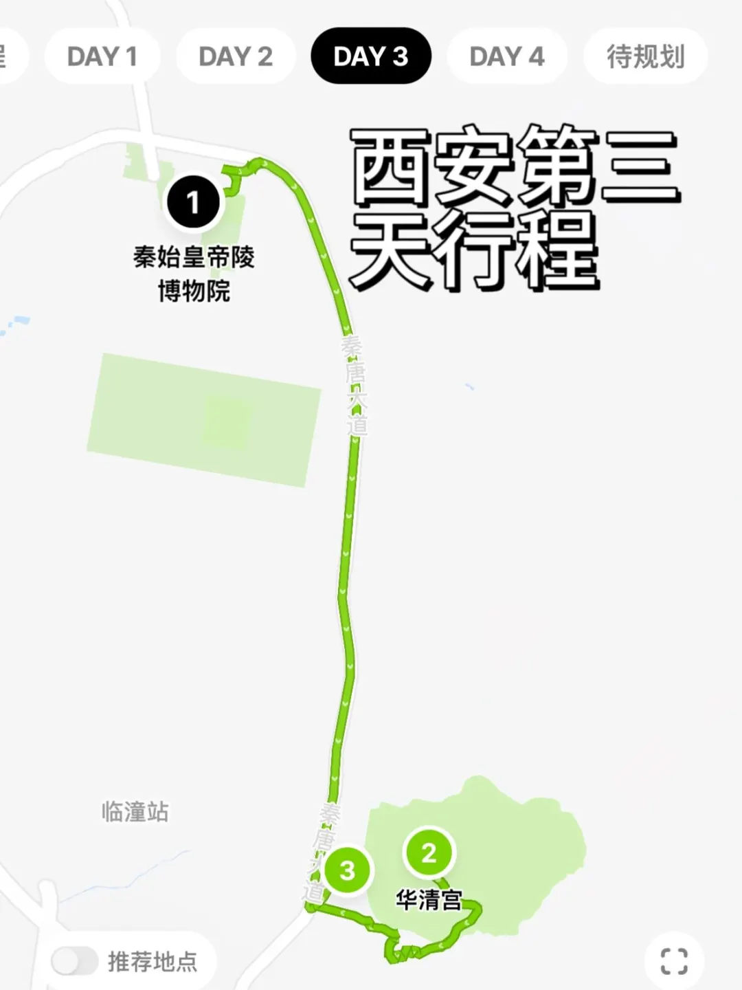 既然决定去西安✅那这些大坑就别碰