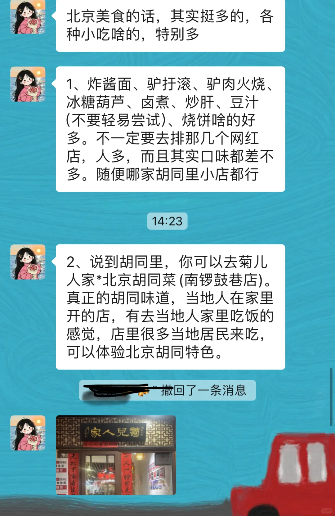 春节去北京前，听点本地人的大实话吧…