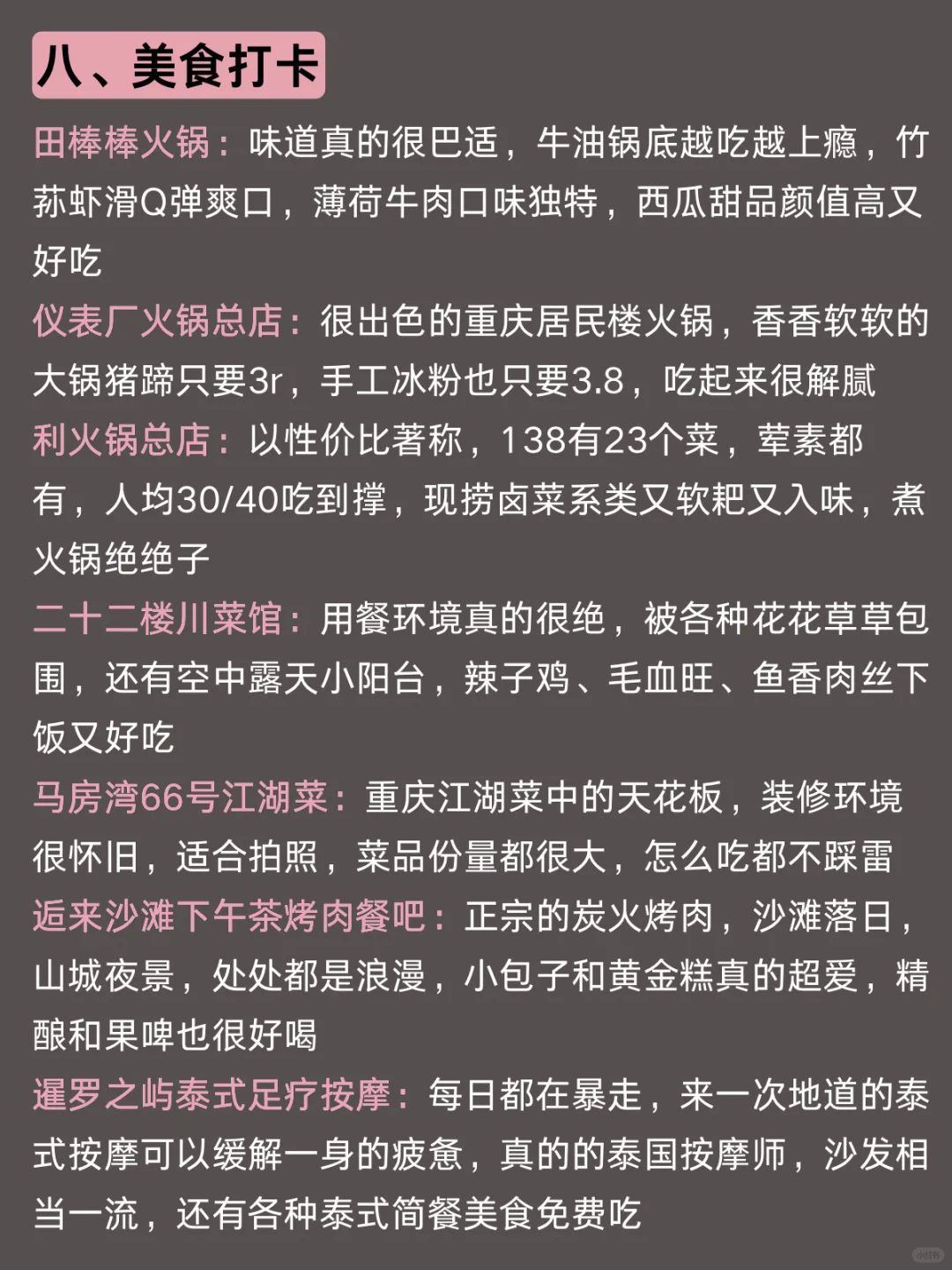 重庆已回🥺1-2月去重庆需慎重考虑