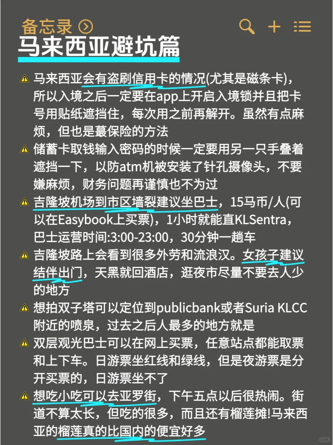 听劝🙋计划1-2月来马来西亚的姐妹快码住!