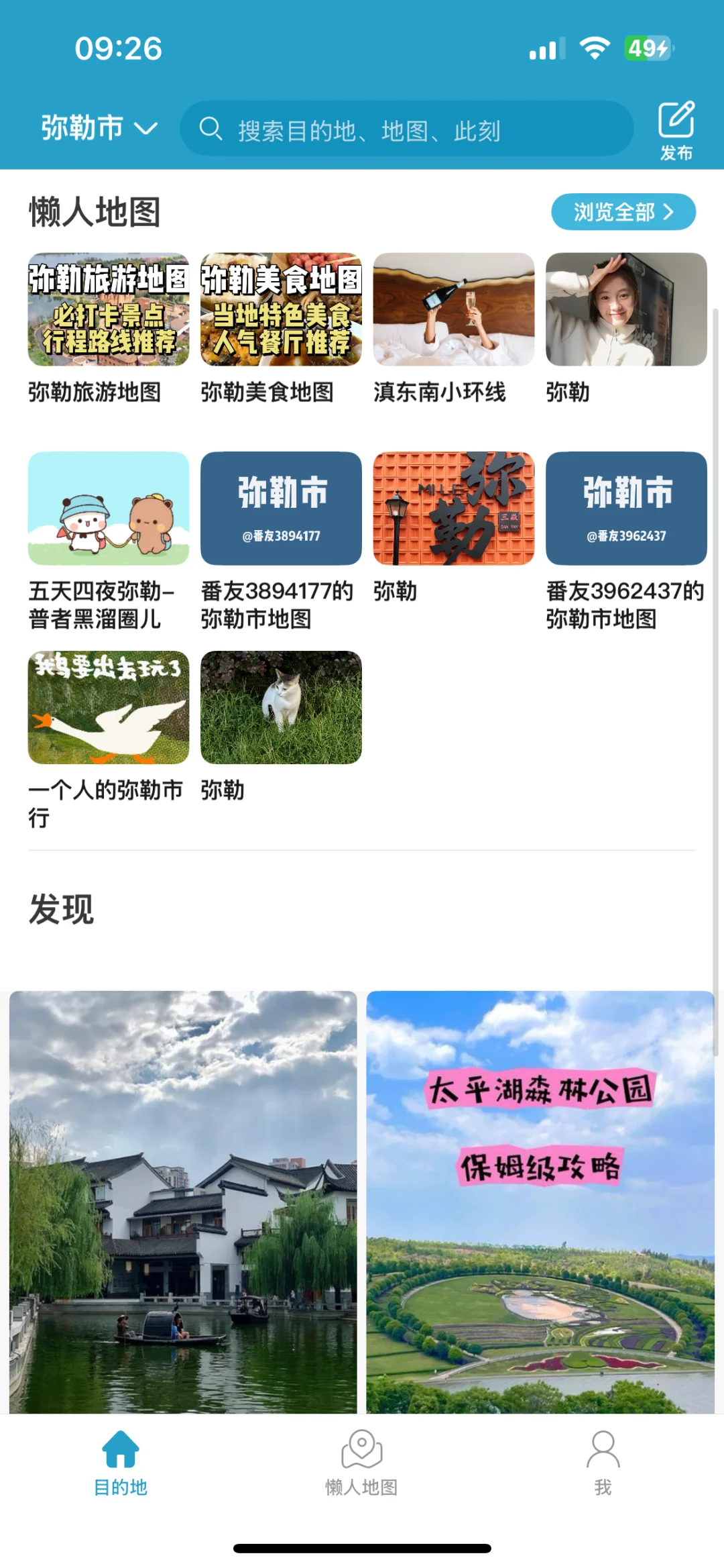 去过弥勒6次,我的建议是,给第一次来的姐妹