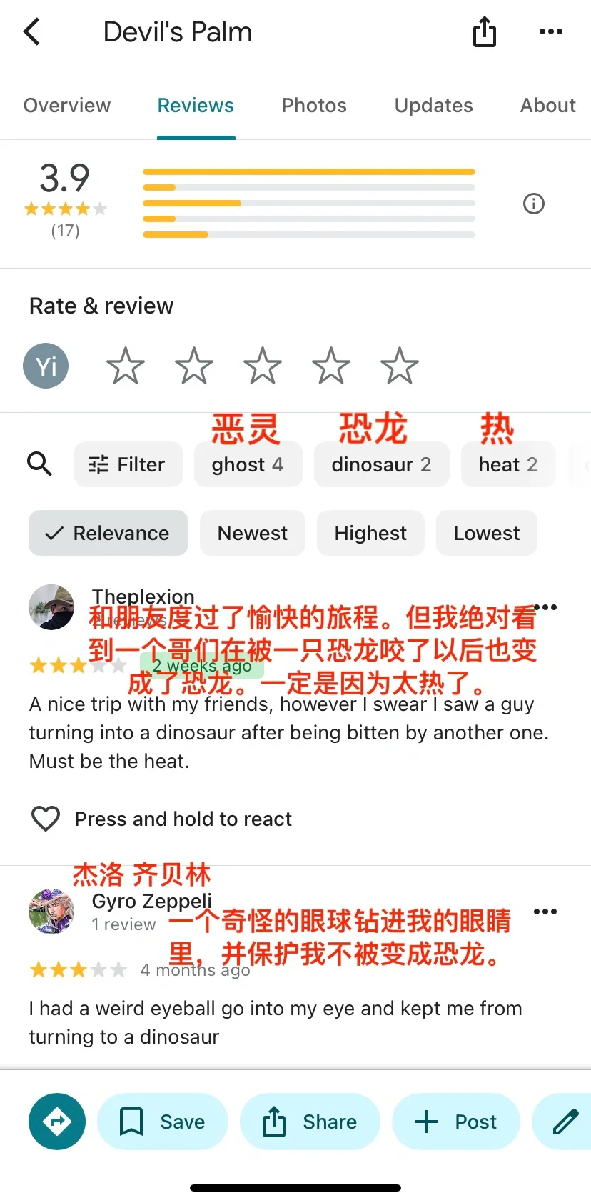 SBR恶魔掌心旅游攻略