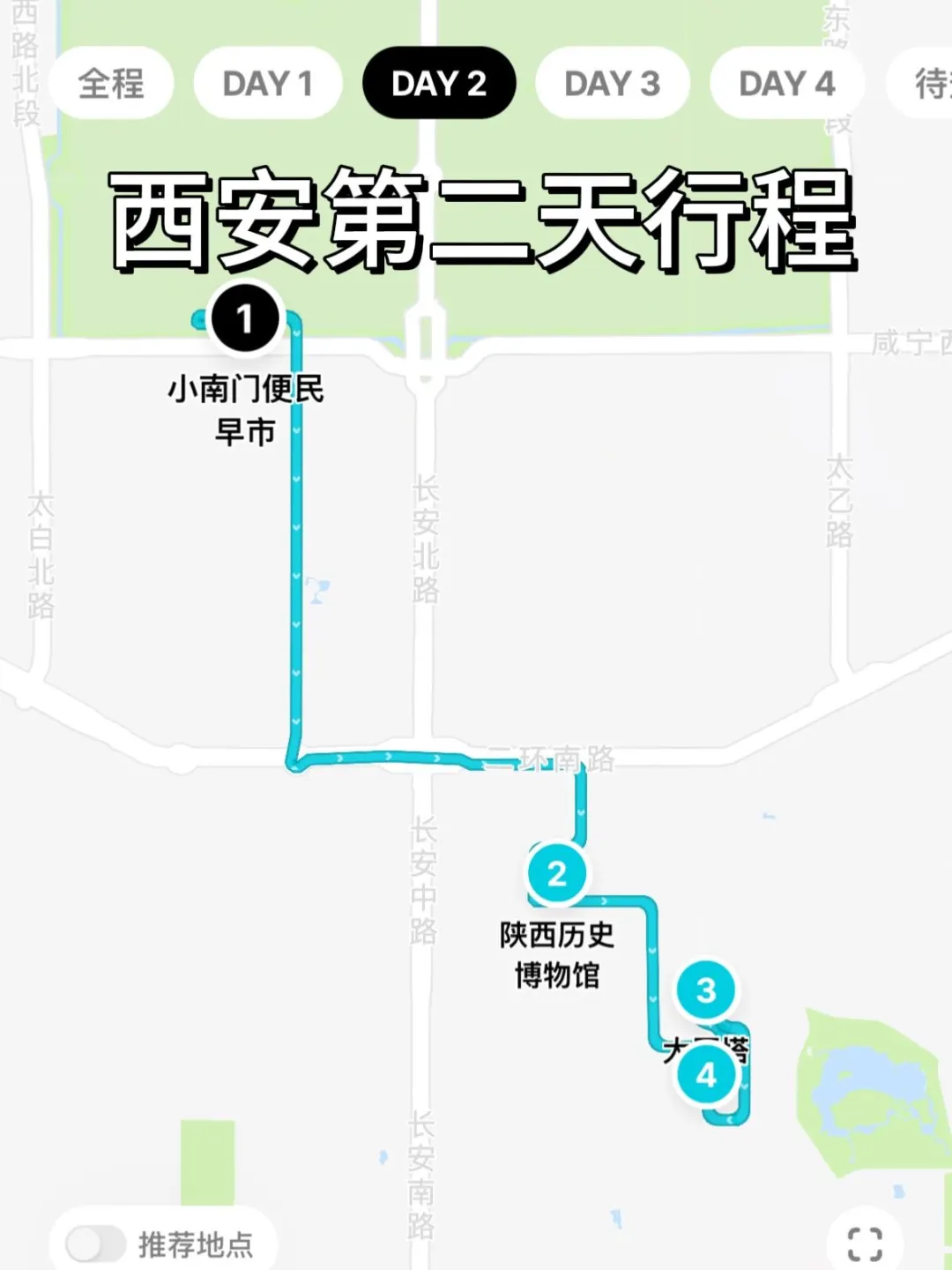 既然决定去西安✅那这些大坑就别碰