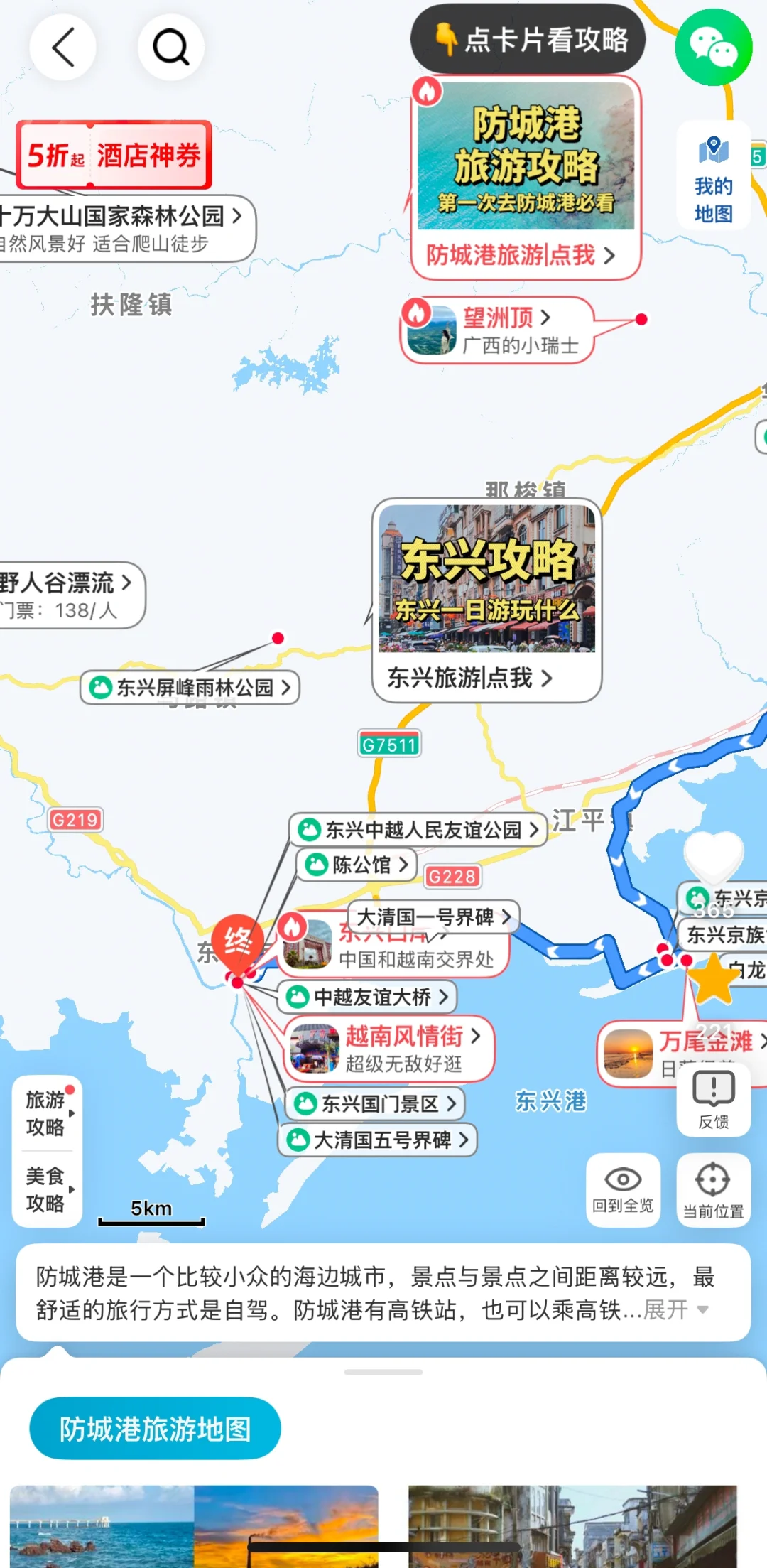 去过防城港6次，写给1-2月来的姐妹