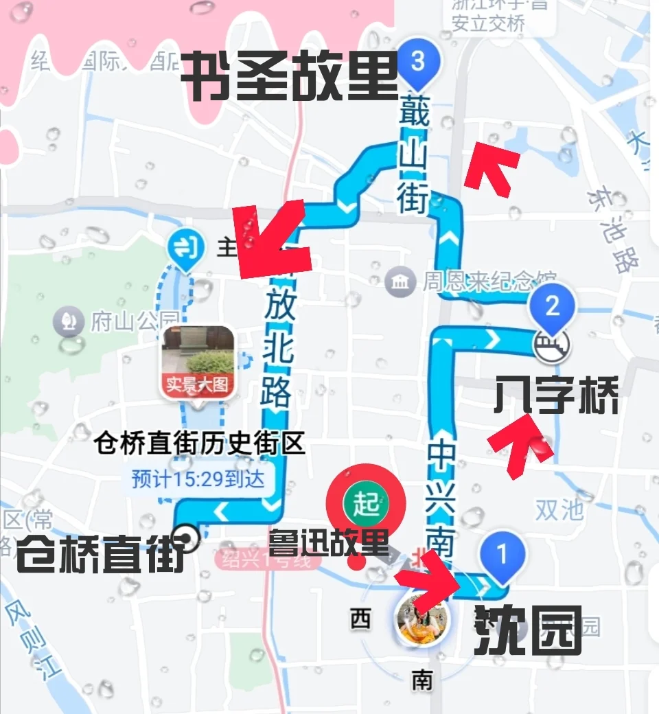 春节旅游攻略