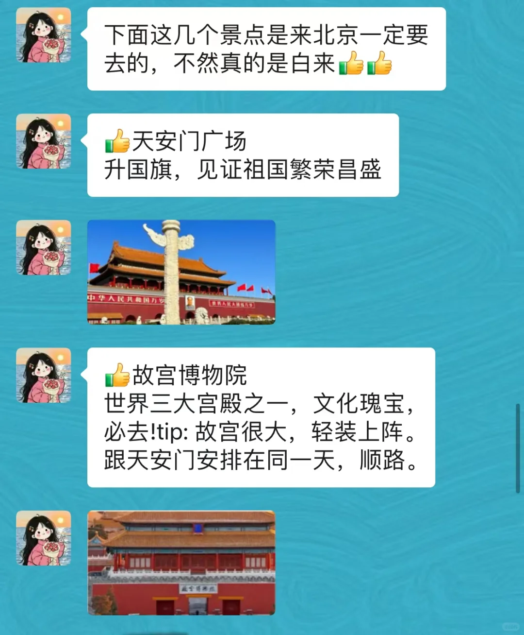 春节去北京前，听点本地人的大实话吧…