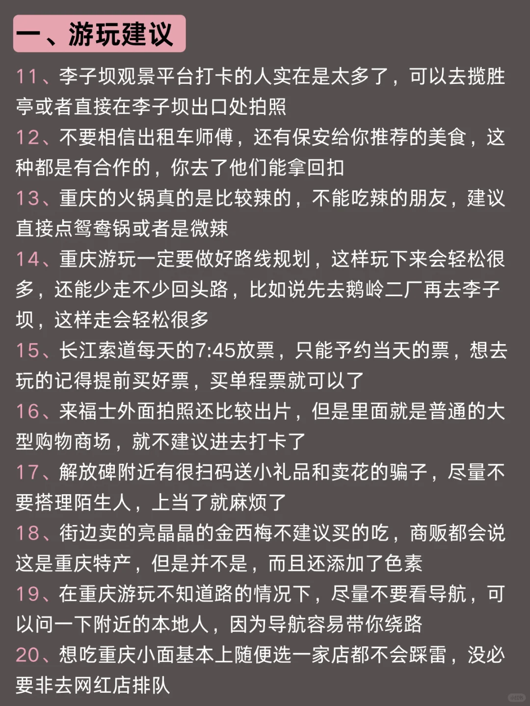 重庆已回🥺1-2月去重庆需慎重考虑