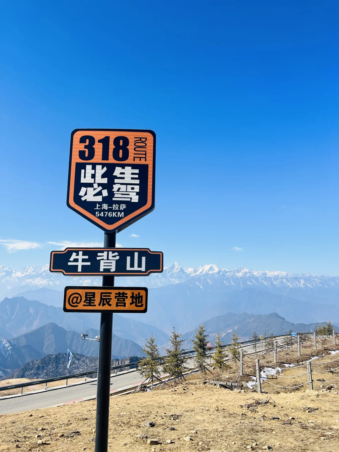 不枉此行，看雪山去了⛰️