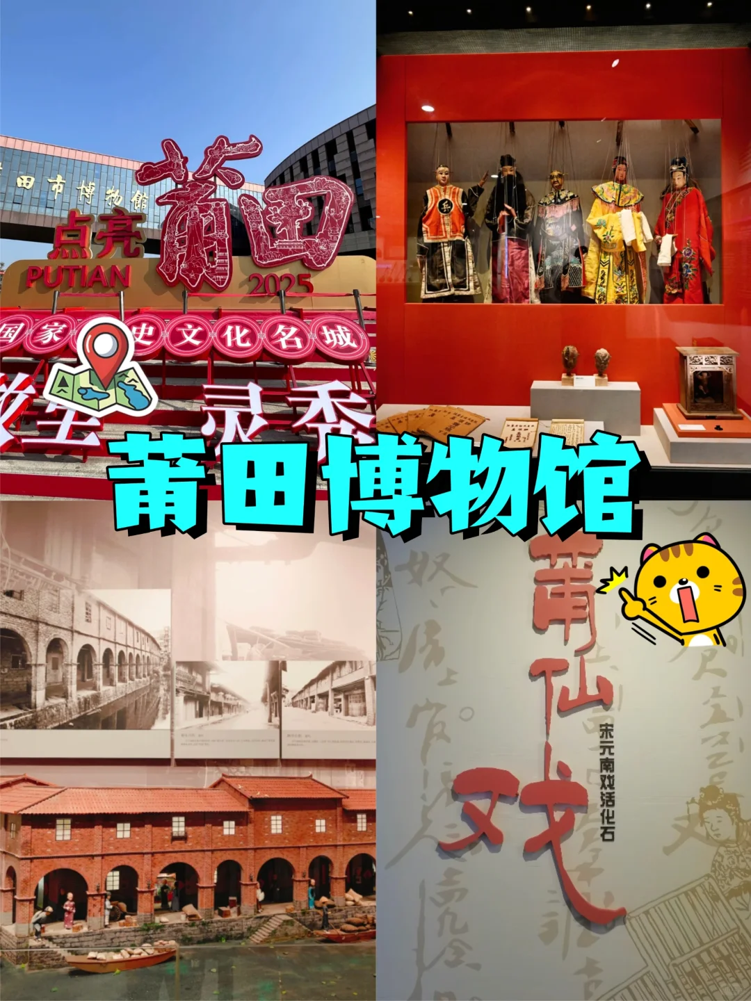 🌈莆田1日游🔥旅游攻略