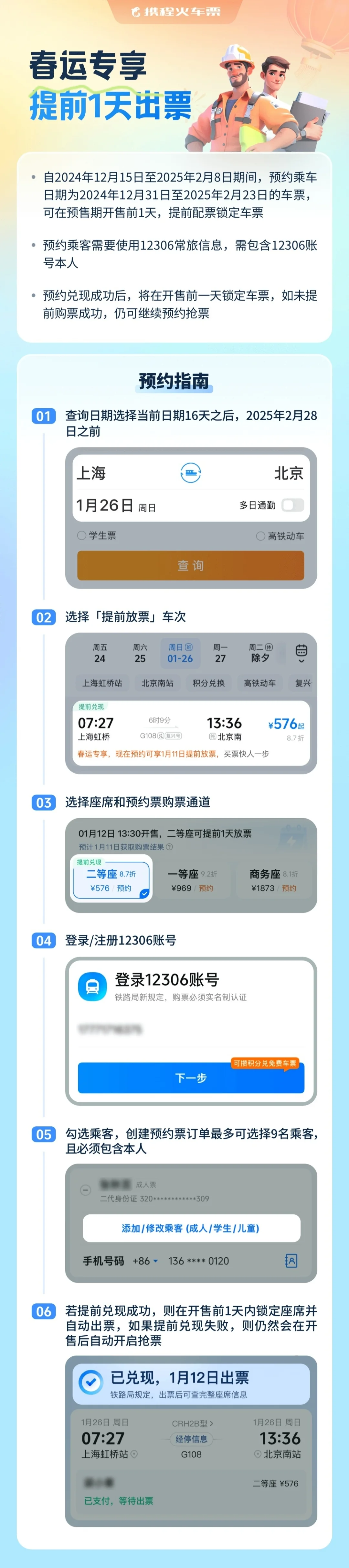 2025年河北的4个景区免费啦