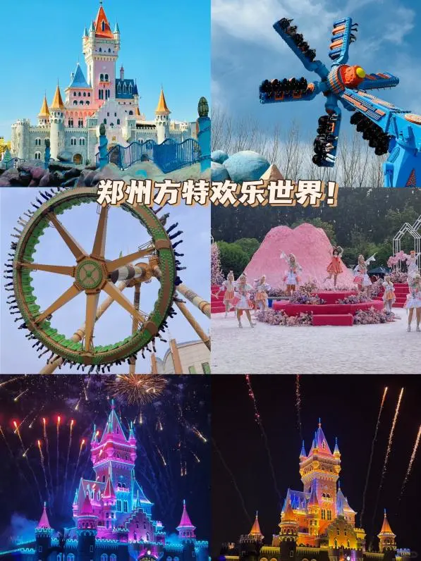 中国TOP8主题游乐园，你一定不能错过！