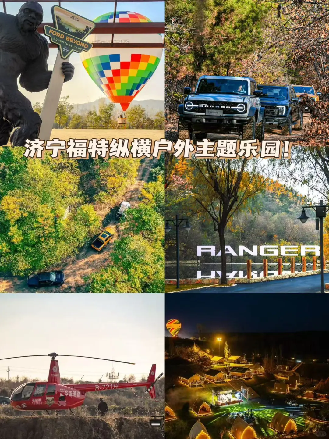 中国TOP8主题游乐园，你一定不能错过！