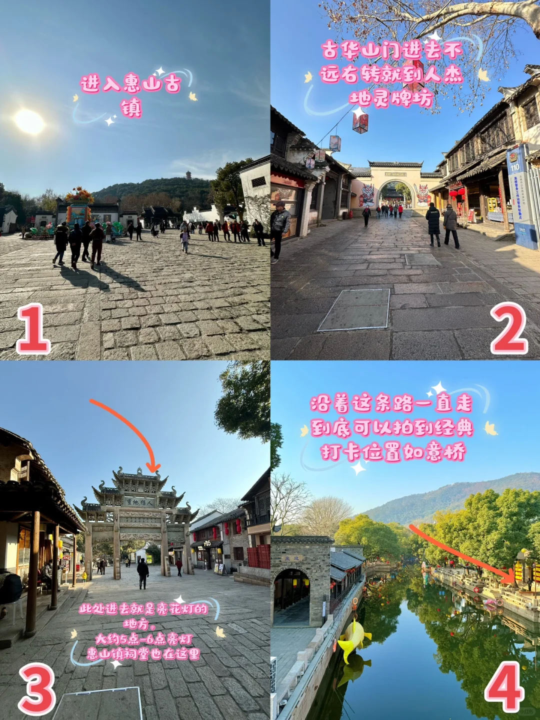 春晚分会场惠山古镇今日实况,附游玩攻