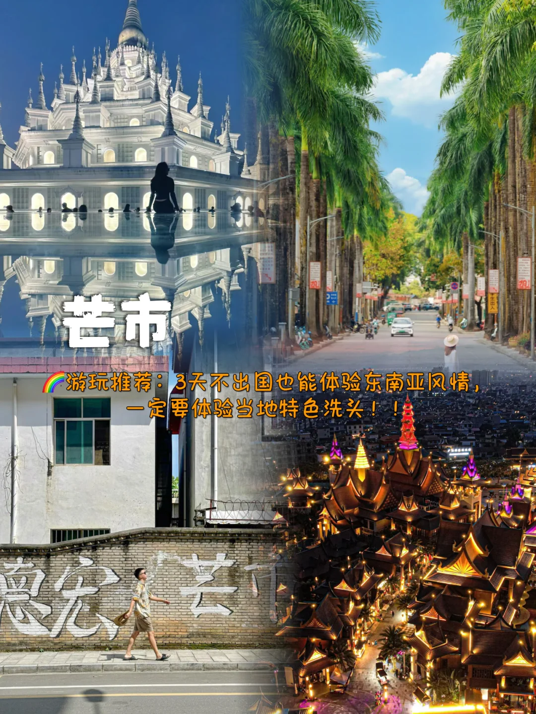 2024反向旅行！这9个小众城市去得真值啊