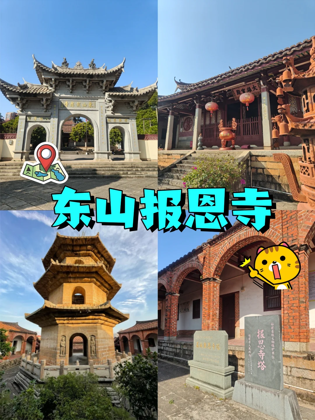 🌈莆田1日游🔥旅游攻略