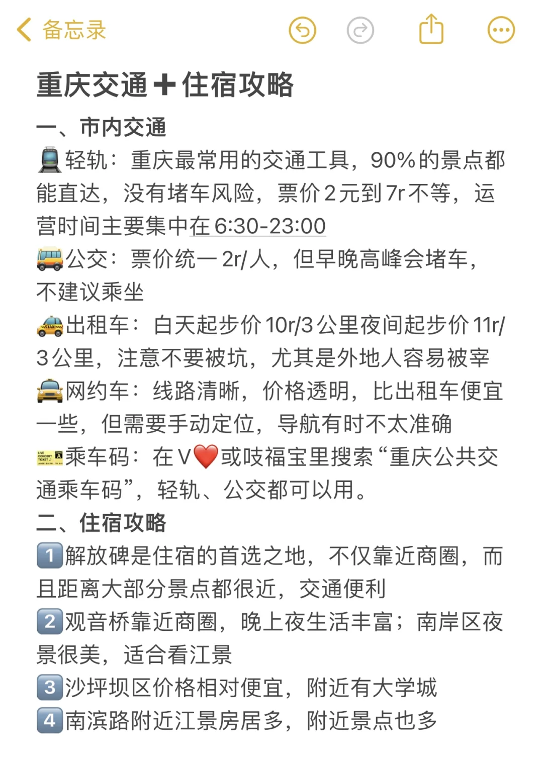 📍1.9重庆受罪已回😭四个人都崩溃了