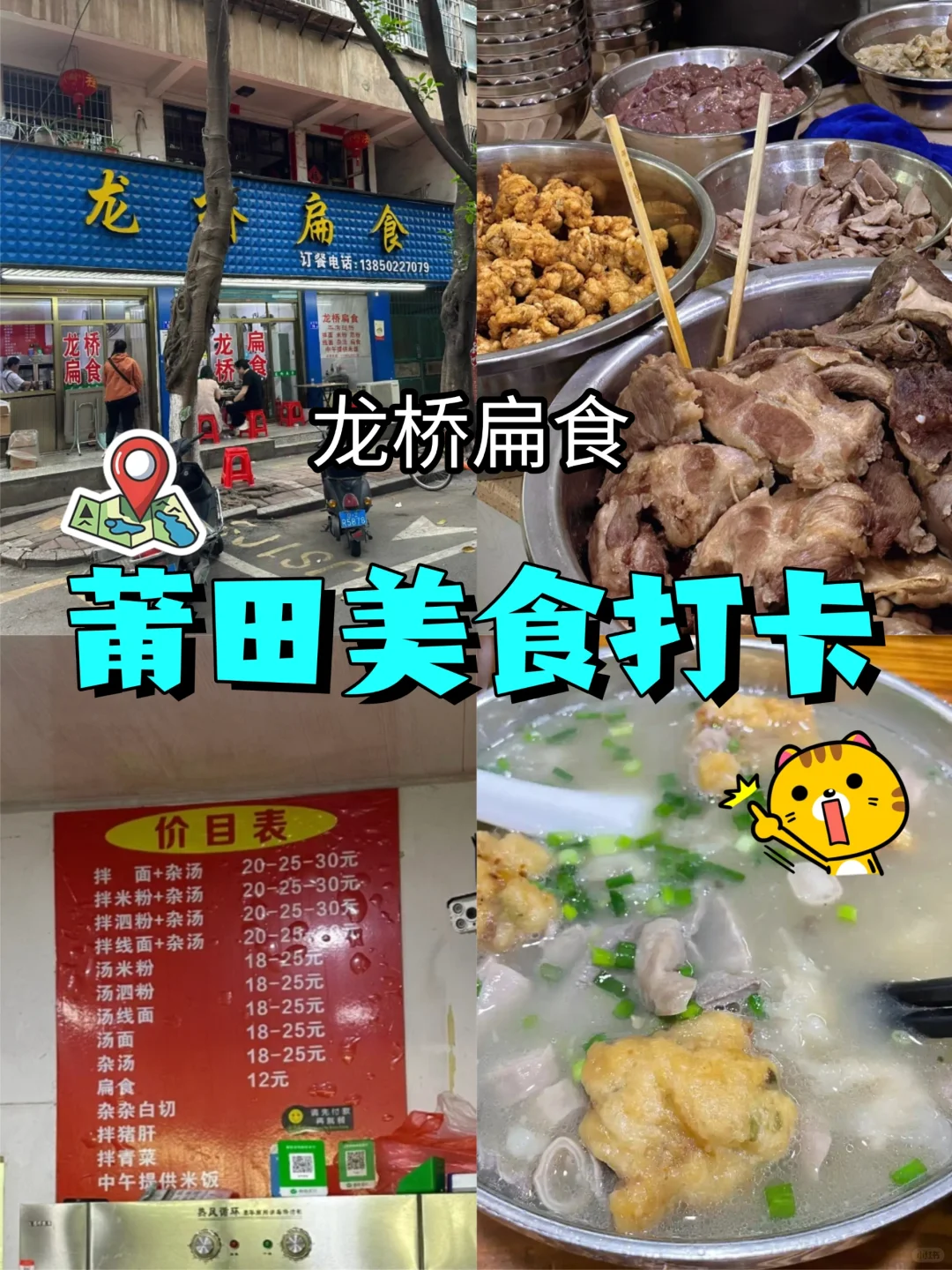 🌈莆田1日游🔥旅游攻略